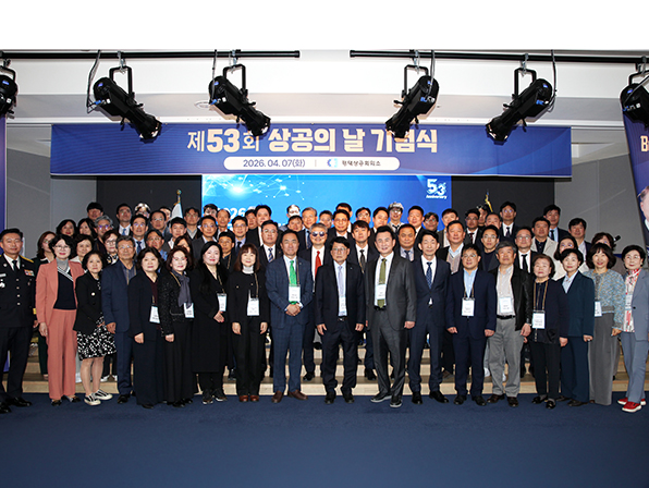 평택상공회의소, '제53회 상공의 날' 기념식 개최…모범상공인 30명 표창